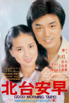 八戒影院热播榜第一名《长夜将明》封面