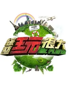 八戒影院动漫《青空列车》封面