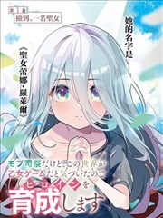 八戒影院《墨色江湖》漫改剧集封面