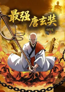 八戒影院动漫《雾隐忍者帖》封面